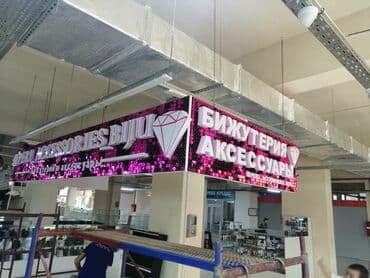 изготовление рекламных вывесок: | Вывески, Лайтбоксы, Таблички, | Монтаж, Демонтаж, Разработка дизайна — 10