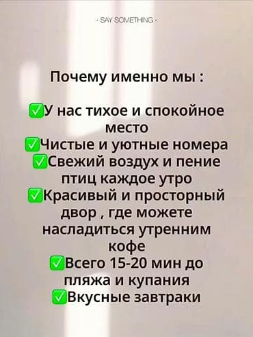 иссык култ: Уютный гостевой дом на озере Иссык‑Куль - Тихое и спокойное место для — 2