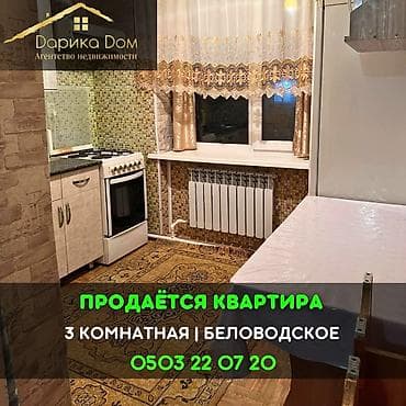 3 комнаты, 55 м²