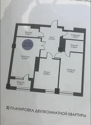годаю: 2 комнаты, 83 м², Асанбай мкр Элитка, 19 этаж, ПСО (под самоотделку) — 3
