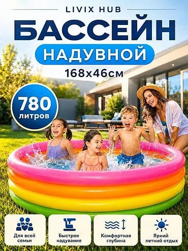 Спорт жана хобби: 💦 Купить детский бассейн Intex 56441 👨‍👩‍👧 Для детей и семейного — 2