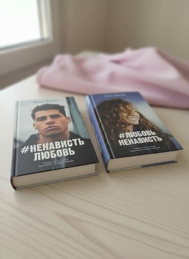 русский язык 2 класс даувальдер качигулова гдз ответы упражнения 37: Подростковая литература, На русском языке, Новый, Самовывоз — 1