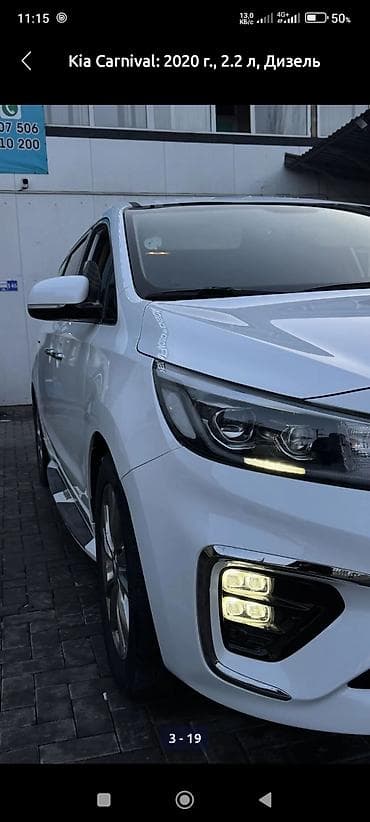 кия к5 3 поколение 2020: Kia Carnival: 2020 г., 2.2 л, Автомат, Дизель, Минивэн — 3