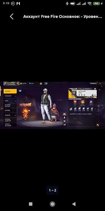фф бесплатно аккаунт: Аккаунт Free Fire Характеристики: - Ник: CHERHOTA_3 (в профиле — 1
