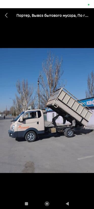 продаю перфоратор: Самосвал, Вывоз строй мусора, По городу, с грузчиком — 1