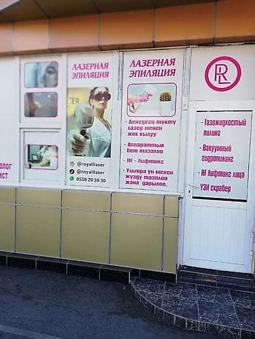 образец тигем: Косметология, Мезотерапия, Консультация — 5