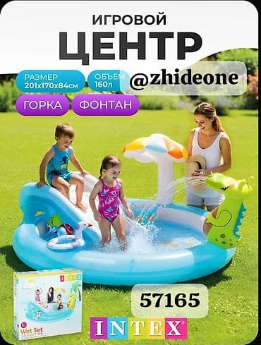 Надувной игровой центр-бассейн INTEX 57165NP «Аллигатор» (Wet Set