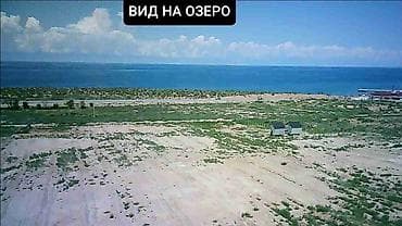 20 соток, Для бизнеса, Красная книга
