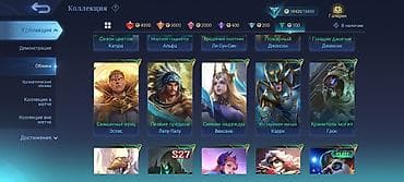 художественный: Аккаунт Mobile Legends: Bang Bang с большой коллекцией обликов и — 5