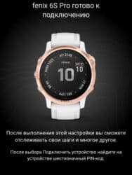 купить часы гармин в бишкеке: Garmin Fenix 6S Pro — белые, медный безель Цена: 18 500 сом 43mm — 1