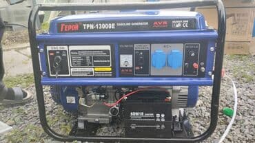 запчасти на генераторы: Генератор Герой самый мощный 6 месяцев сервисное обслуживание — 1