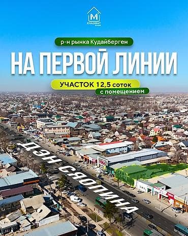 30000: Продаётся земельный участок с домом и хозяйственными постройками в — 6