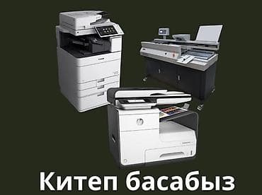 Арзан баада китеп басабыз