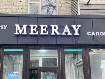 новый реклама: | Вывески, Лайтбоксы, Таблички, | Монтаж, Демонтаж, Разработка дизайна — 2