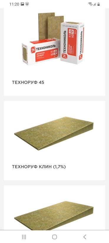 пена утепления: Теплоизоляция!!!Утепление!!Утеплитель!!!Базальт!!!Базалит!!!Мин.Вата!! — 6