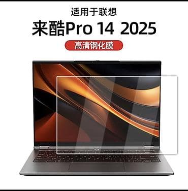 корпус для ноутбука: Набор аксессуаров для защиты ноутбуков Lenovo Lecoo Pro 14 Состав: - — 2