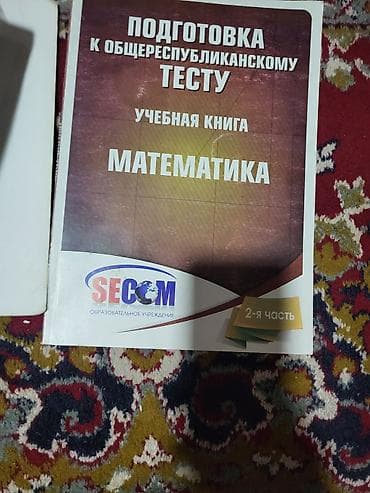 на 5 лет: Комплект учебных пособий по математике для подготовки к — 8