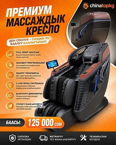 пятки: Массажное кресло, Новый, В рассрочку, Бесплатная доставка, цвет - Серый — 4