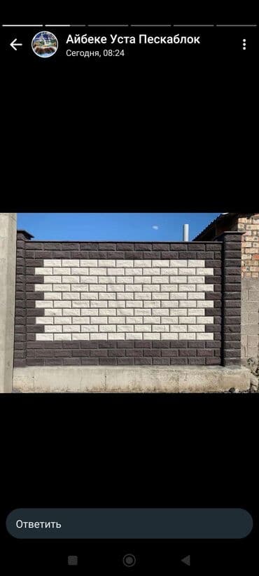 пескаблок г кант: Пескаблоктун баардык турлору бар .сапаты ото Жогорку .жеткирип беруу — 4