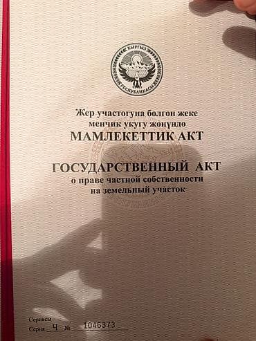 исик куль: 8 соток Электричество, Водопровод — 2