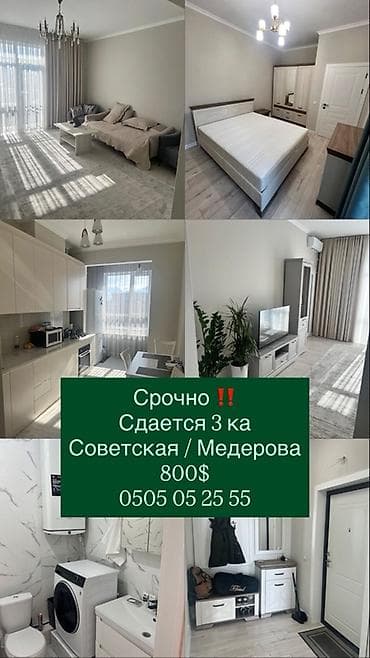 Недвижимость: 3 комнаты, Собственник, Без подселения, С мебелью полностью — 1