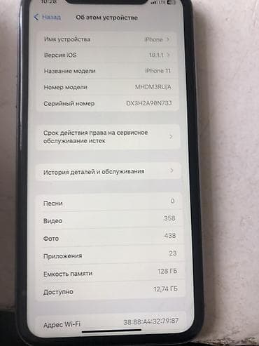 часы apple watch 2: IPhone 11, 128 ГБ — 3
