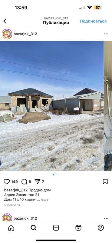 дом под ипотека: Дом, 110 м², 4 комнаты, Собственник, ПСО (под самоотделку) — 1