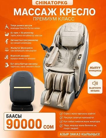 пятки: Массажное кресло, Новый, В рассрочку, Бесплатная доставка, цвет - Серый — 1