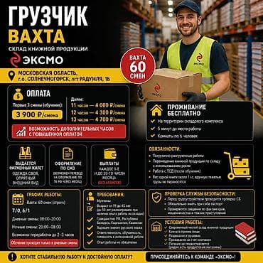 Жүк ташуучу lalafo.kg да Жүк ташуучу