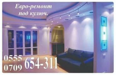 прайс лист на отделочные работы 2022: Ремонт под ключ | Квартиры Больше 6 лет опыта — 1