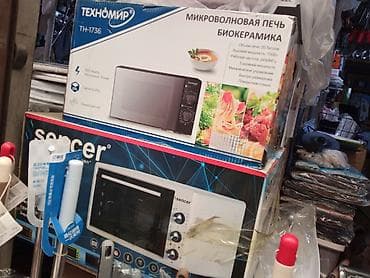 Микроволновка