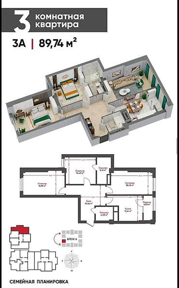 Недвижимость: 3 комнаты, 90 м², Элитка, 8 этаж, Готовая ПСО (под самоотделку) — 1