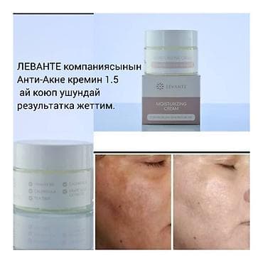 эротика масло: Levante — уход и ароматы для всей семьи 1) Detox Face Mask MSK01 - — 4