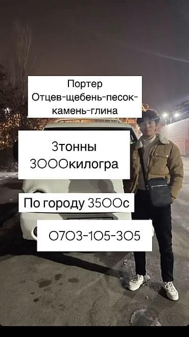 Отцев для стяжки и фундамента Смесь для фундамента Песок для сухой at lalafo.kg Отцев для стяжки и фундамента Смесь для фундамента Песок для сухой