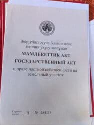 дом посёлок манас: 6 соток, Для строительства, Красная книга — 2