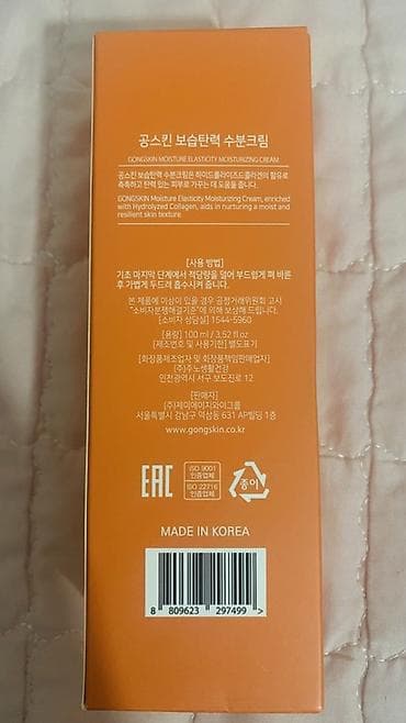 molecule plus germany: Увлажняющий крем Gongskin Moisture Elasticity, обогащенный — 1