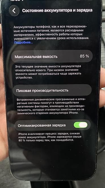 se 2016: IPhone 12 Pro, 256 ГБ, Pacific Blue, 85 % — 1