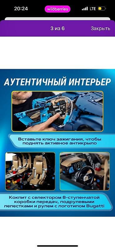 лего ламборгини: Это конструктор в стиле LEGO Technic — модель Bugatti Chiron. На фото — 2