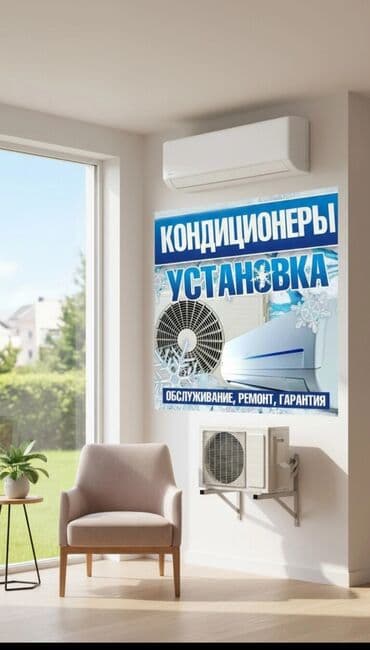 скупка домов: Услуги по установке, обслуживанию, ремонту и гарантийному — 8