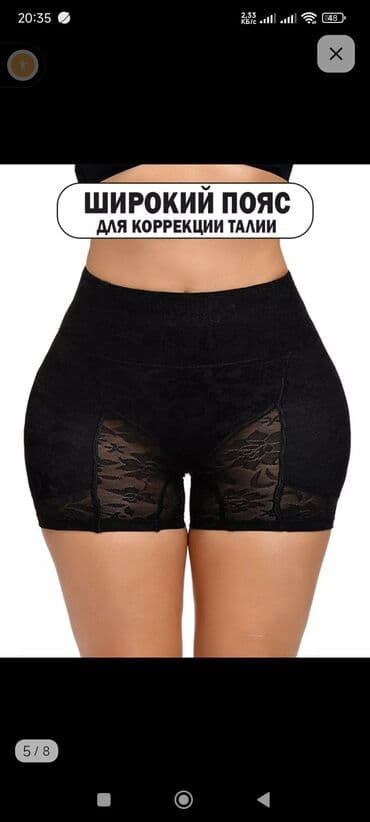 Шок цена! 
Бёдра! Попа пуш-аппНе подошли по размеру, новые с этикеткой