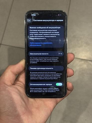 ридер: IPhone 14 Pro, Б/у, 128 ГБ, Deep Purple, 77 % — 6