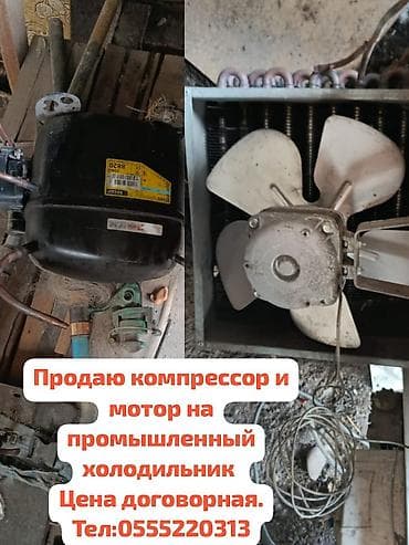 Комплект для промышленного холодильного оборудования: - Компрессор — 1