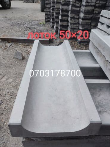 брусчатка бишкек дом брусчатки'' тротуарная плитка бордюры бишкек: Продажа брусчатки,бардюры,лотки в наличии и заказ.Доставка и замер по — 8