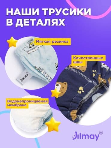 пуховой комбинезон для новорожденных: Многоразовые трусики для приучения к горшку Только оптом☝️ Ищем — 2