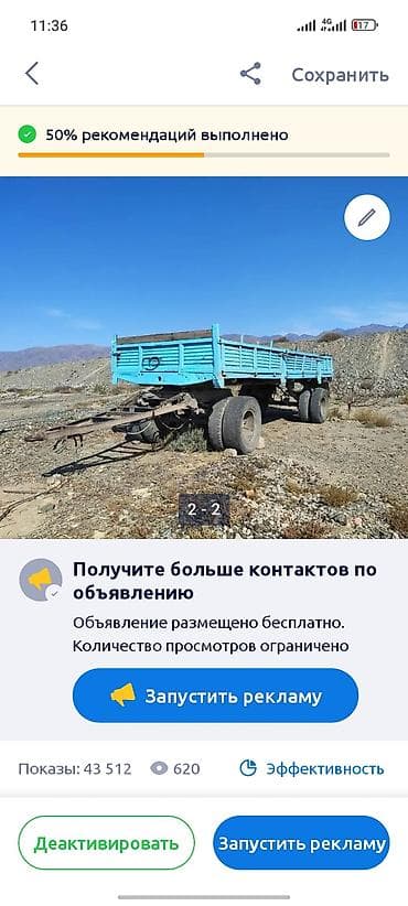 step 2: Прицеп, Special trailer, Самосвал — 5