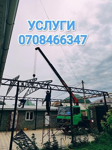 Стрела 8 м, 3 т, Борт 7 кг