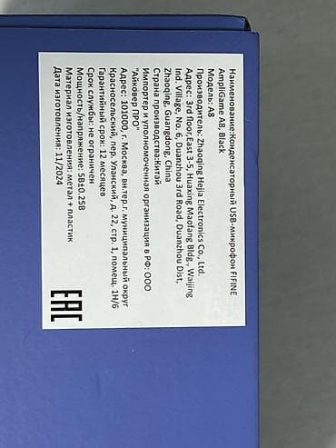 микшерный пулт: USB-микрофон Fifine A8 для стримов, подкастов и озвучки. Доп в подарок — 6