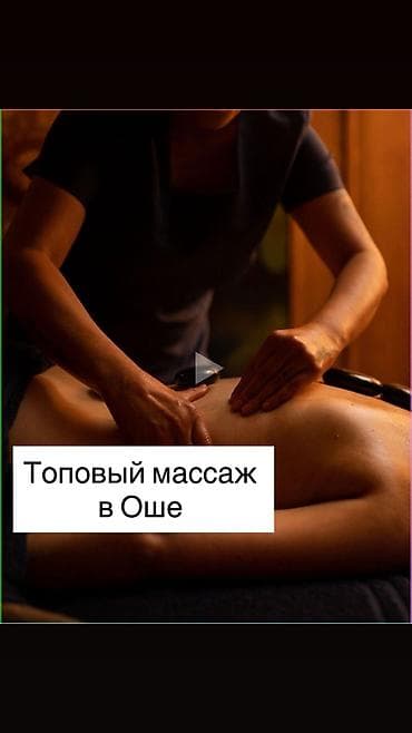 gtr 2: SPA-салон | Массаж — 1