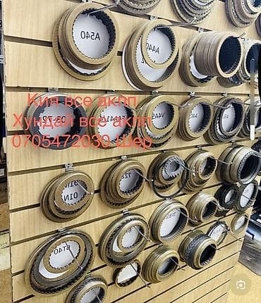 Диск сцепления Hyundai