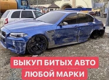 бутка на авто: Скупка машин скупка всех машин, авто скупка скупка скупка скупка — 1